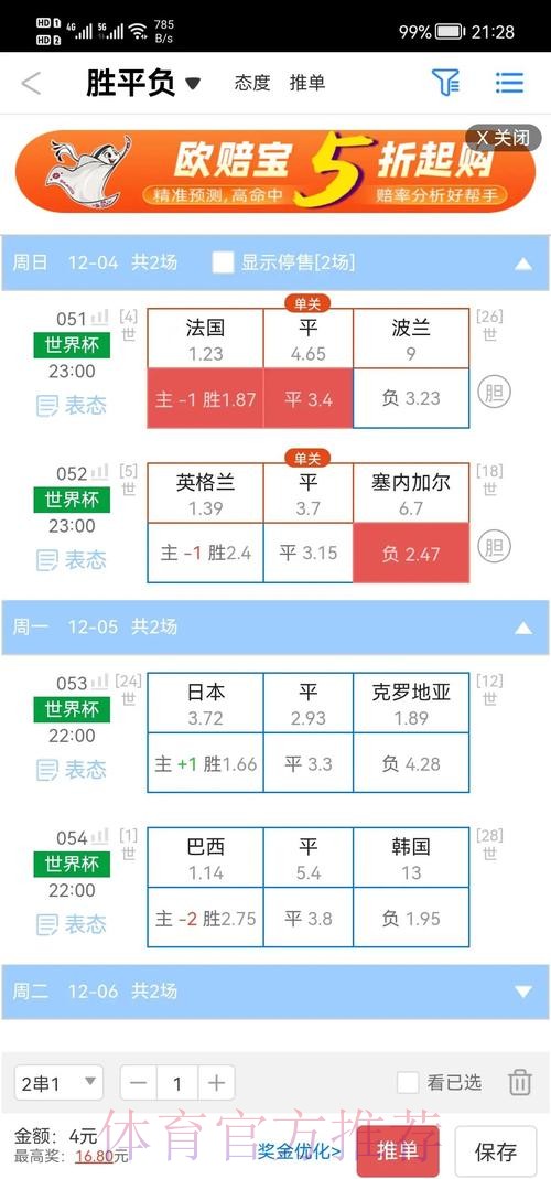 世界杯盘口APP下载入口地址 世界杯盘口APP下载入口地址